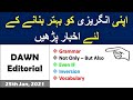 Newspaper reading in English || Dawn newspaper reading || Dawn newspaper editorial II 25 Jan