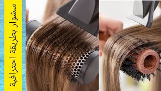 طريقة استخدام سشوار الشعر للرجال 2020 sichwar2 How To Use Hair Extensions For Men كيف تصفيف شعرك