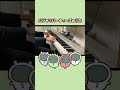 【ピアノ】ちいかわ パジャマパーティーズのうた(ショートver.)