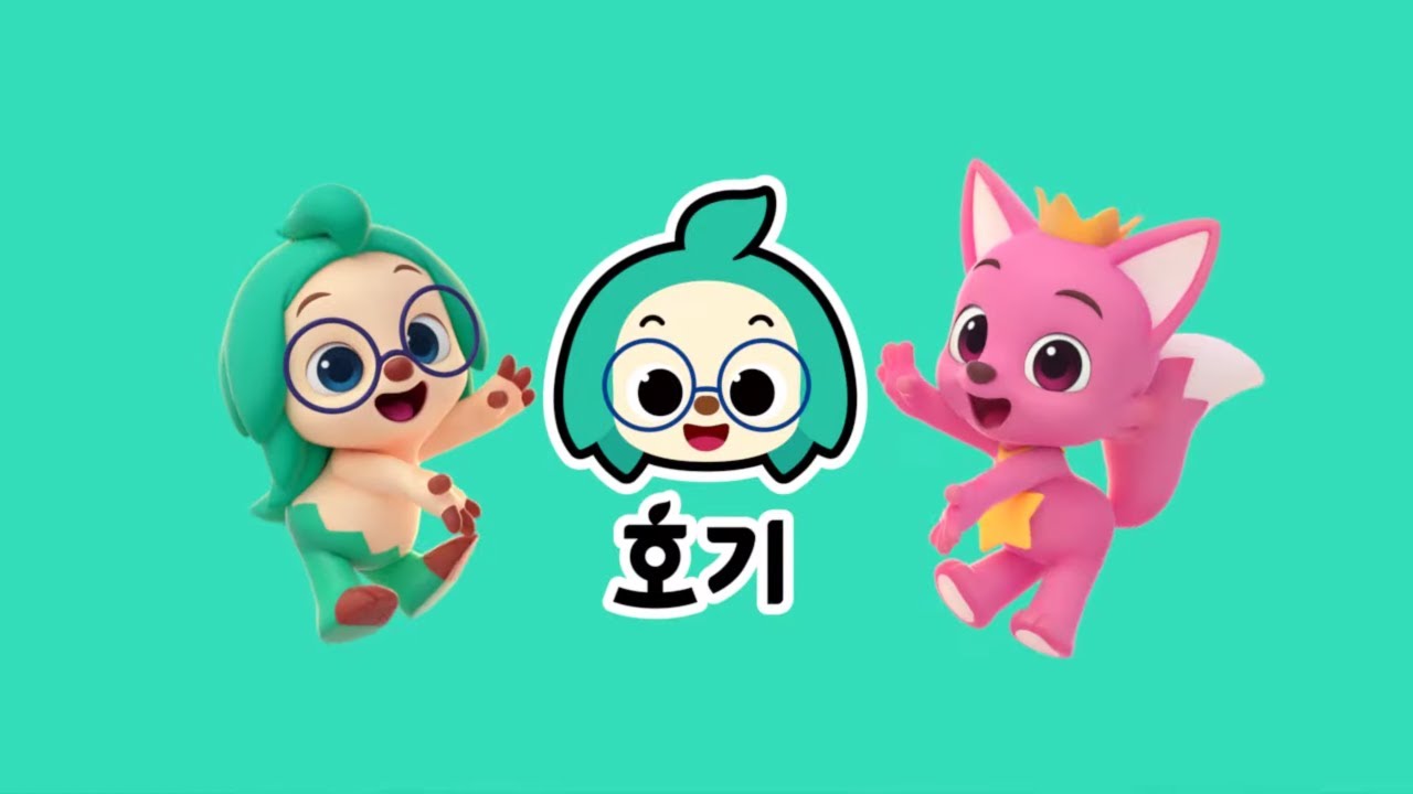 ★호기 공식 한글 채널 오픈★ | @Hogi_Korean | 호기 채널 열렸다~핑크퐁과 호기의 댄스! | 호기 유튜버 전격 데뷔 ...