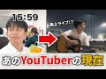 【これが現実】40万人の会社員YouTuberが退職して今何してる⁉︎じゃむせ/元ライソン