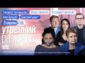 Туктамышева о своем выступлении про насилие. Оппозиция предлагает создать свое государство. Хрущева*