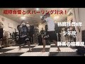 初企画❗️喧嘩自慢とスパーリング対決‼️格闘技経験者‼️強い❗️さぁ結果は❓
