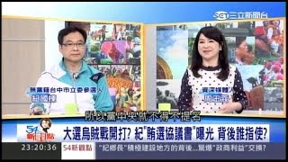 10302015 54新觀點