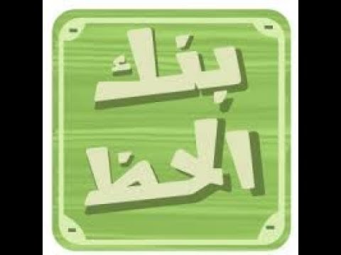 اغنيه العب يلا اوكا واورتيجا 2017 8 