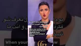 Radwa El Sherbiny Social Media Block Moment with the Mother-in-Law ? blockparty motherinlaw