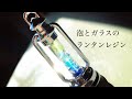 【Resin/レジン】あわあわランタンレジン作ってみた【オリジナル】