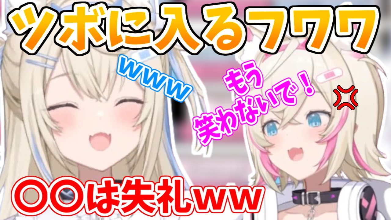 一つの聞き間違いから笑いが止まらなくなるフワワ【ホロライブ切り抜き/FUWAMOCO/フワモコ】