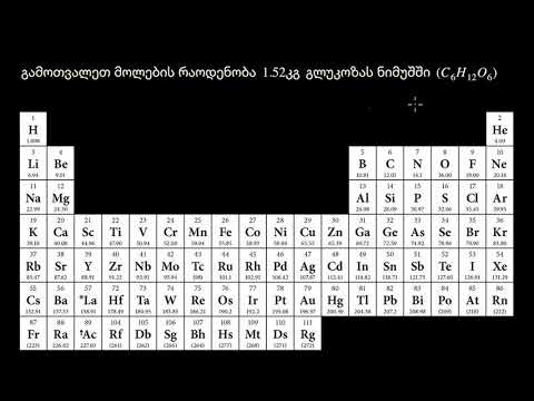 ვიდეო: როგორ მოვძებნოთ ჟანგბადის მოლური მასა