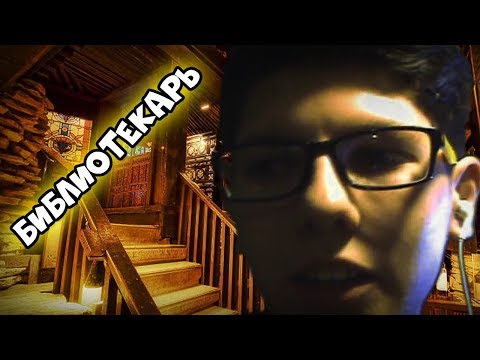 🎧АСМР/ ASMR - БИБЛИОТЕКАРЬ РОЛЕВАЯ ИГРА НА РУССКОМ ШЕПОТ/LIBRARY ROLE PLAY IN RUSSIAN ASMR WHISHPER