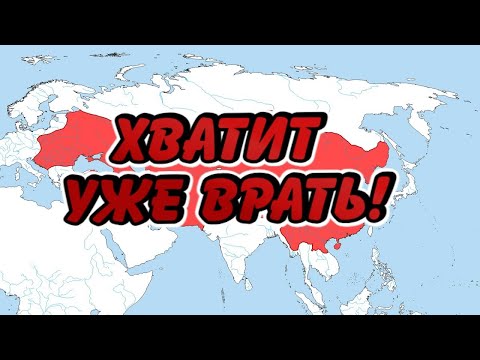 Самая главная ложь Русских историков! Недосказанное...