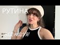 ЯК Я СХУДЛА, ЩО ЗРОБИЛА_ Моя рутина від А до Я