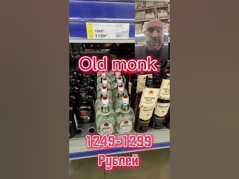 Хороший недорогой ром!!! #shortsvideo #ром #rum #metro #oldmonk - YouTube