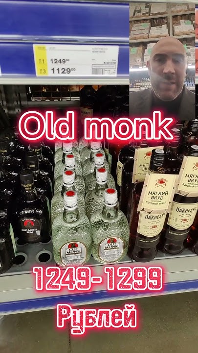Хороший недорогой ром!!! #shortsvideo #ром #rum #metro #oldmonk - YouTube