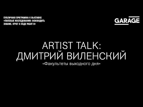 Vídeo: Dmitry Tverskoy: Biografia, Creativitat, Carrera, Vida Personal