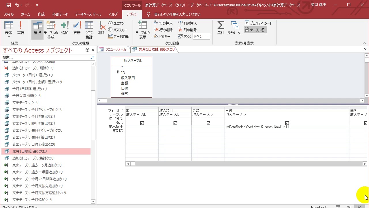 Access Select Query Part 3 [Extracting Last Month and the Month