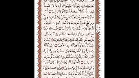 ص 513 القرآن الكريم صفحات بصوت المنشاوي نسخة الإذاعة