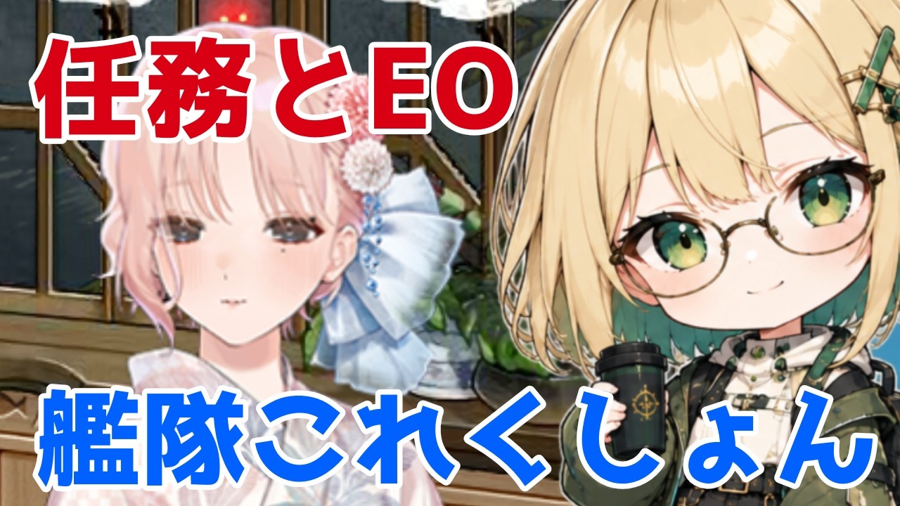 【朝活並走大歓迎】週の始めとおやすみ前に【艦隊これくしょん】