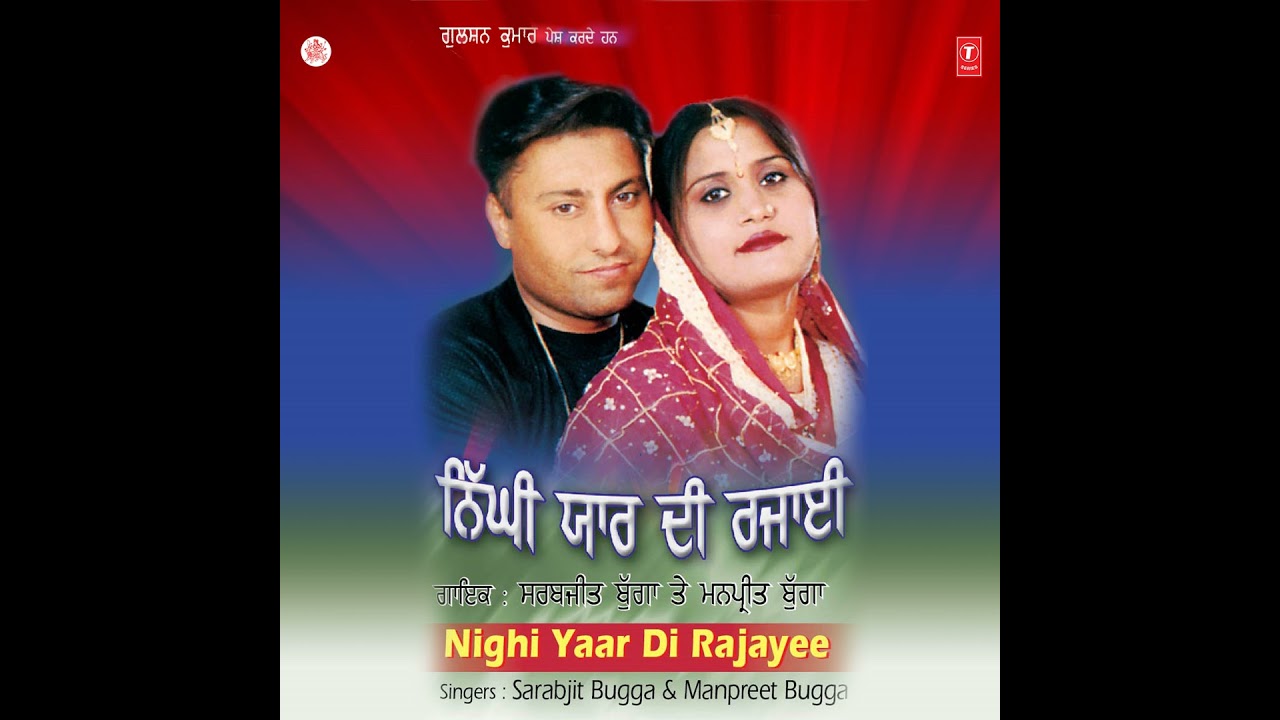 AJJ VICHHAD SOHNIYA CHALI VE