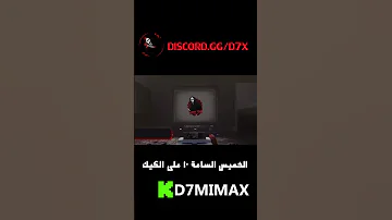 رسميا موعد إفتتاح سكيري السيزون الجديد خلكم جاهزين قراند Scarytwon Cfw 