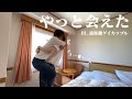 [BL]食べて食べて食べる週末|1ヶ月半ぶりの再会[ゲイカップル]