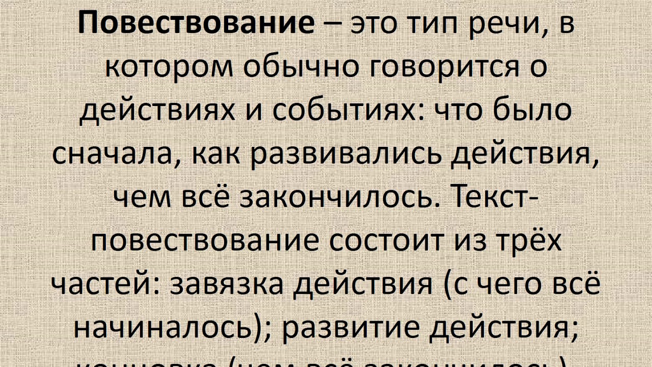 Текст повествование 2 класс задания