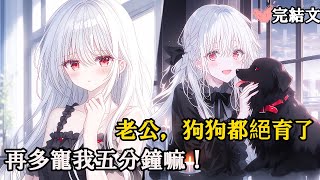 甲方總裁是我高中拒絕的校花，如今她逼我喊老婆！#二次元