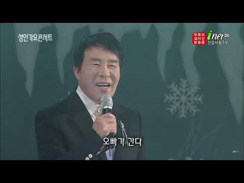 송대관-분위기 좋고, 오빠가 간다, 해뜰날(2020. 3. 11)