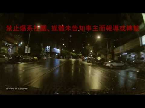 10/07 新北市新店區北宜路一段和北宜路一段114巷《》#車禍糾紛