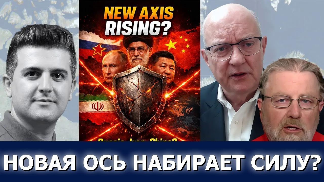 Ларри Джонсон и Ларри Уилкерсон: Щит России и Ирана и предупреждение Китая