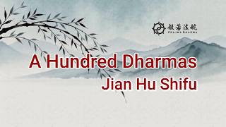 One Hundred Dharmas 12-20260804 JianHu Shifu