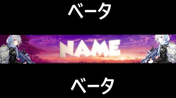 Paint.net Banner Template | Beta