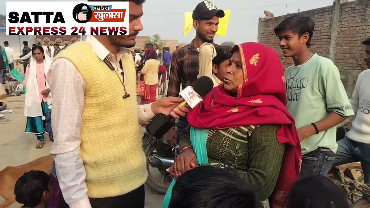 जिला बदायूं के ग्राम डेगमा में नारायण साकार हरि के बारे में नारायण साकार हरि के भक्तों ने क्या बताया