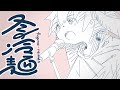 冬の冷麺 / キテ feat.初音ミク