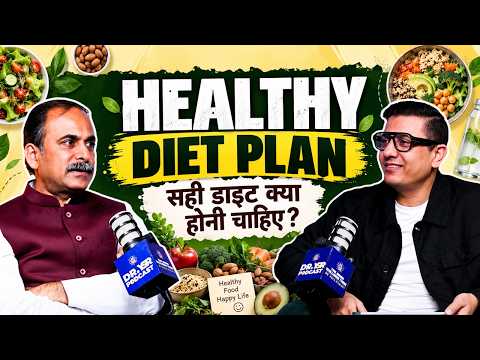 सही डाइट क्या होनी चाहिए | Best Diet For Healthy Life | PH Balance Diet | Acharya Manish Ji | HiiMS