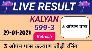 29/01/2021 Kala Ghoda Chart Kalyan Weekly Chart | काला घोड़ा साप्ताहिक चार्ट