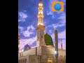 مدح النبي محمد صلى الله وعليه وسلم  ذكر  العراق                ترند  ترند اليوم مدح