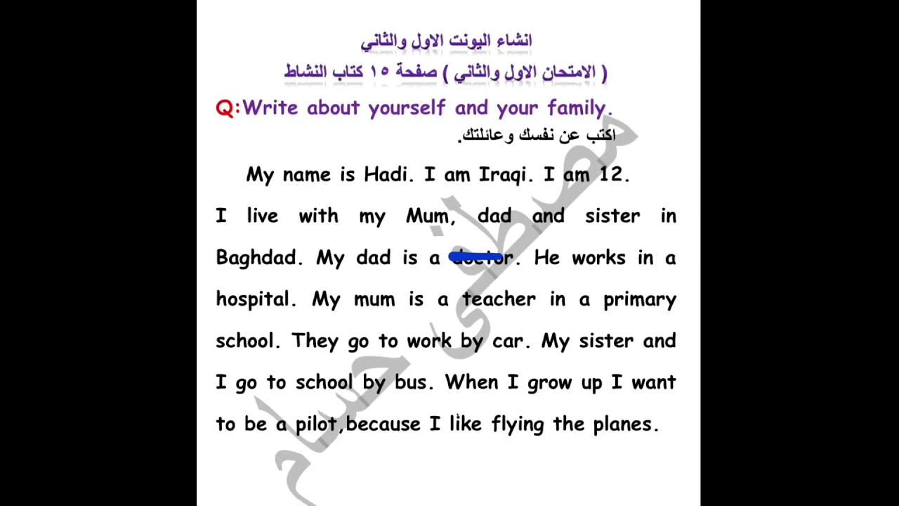 تكلم عن نفسك بالانجليزي pdf