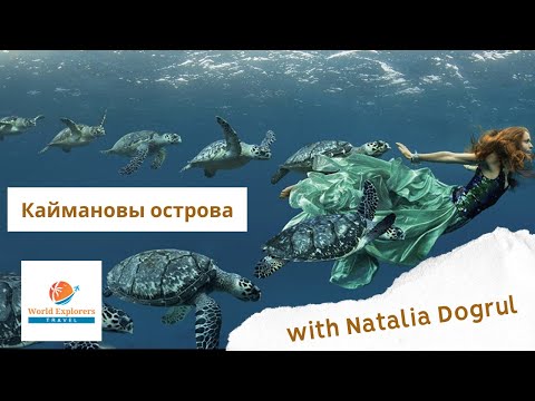 Каймановы острова