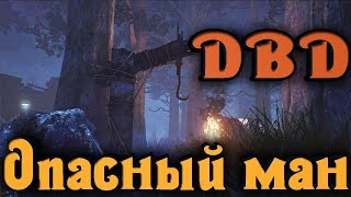 Он преследует меня, опасная фан игра - Dead by Daylight