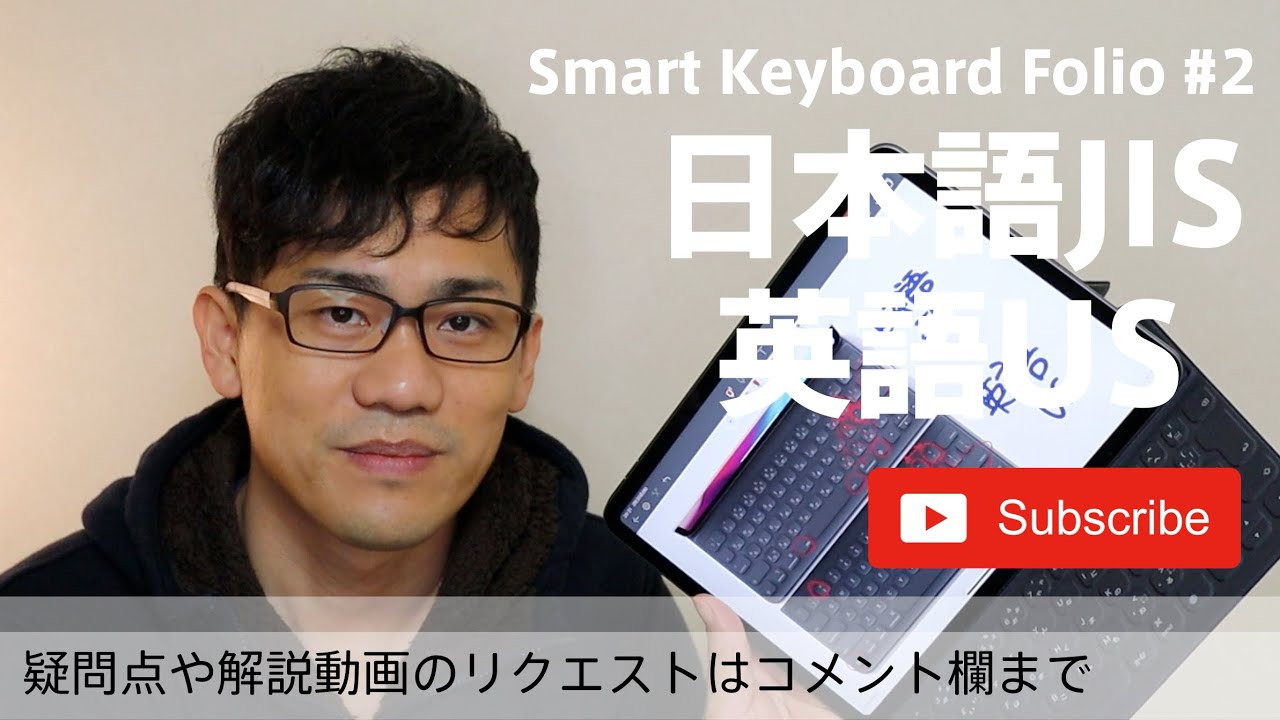 Smart Keyboard Folio #2 純正キーボード兼カバー for iPad Pro 11