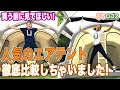 【徹底比較】人気のエアテントを比較してみた！【おそロゴス#56】