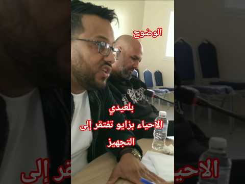 Walid Belaidi Demands Justice For The People Of Zaio Clarity Explore Trend