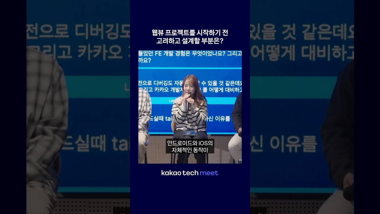 웹뷰 개발 시 고려사항 #크로스_플랫폼_호환성