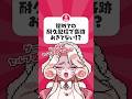個人勢Vtuber、4時間の耐久配信で奇跡が⁉️ #shorts #vtuber #手描き