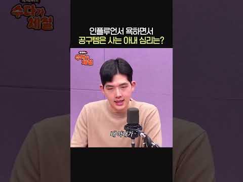 인플루언서 욕하면서 공구템은 사는 아내 심리는?👠ㅣ정신과 전문의 김총기ㅣ박세미의 수다가 체질