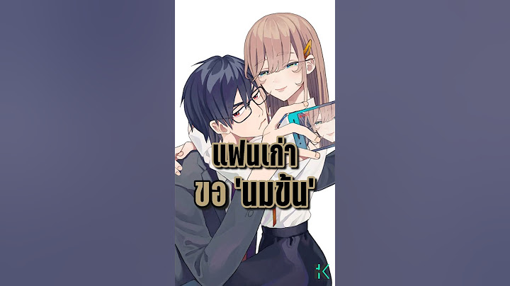 นมข้นที่ไม่ใช่นมข้น #มังงะมาใหม่  #มังงะน่าอ่าน #บันทึกร้ายยัยแฟนเก่า #วิบูลย์กิจ #มังงะแปลไทย
