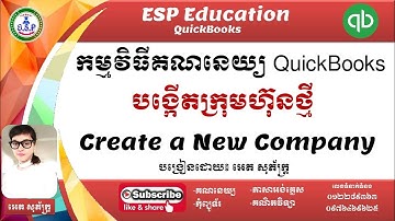 QB ការ​បង្កើត​ក្រុមហ៊ុន​ថ្មី Create a New Company in QuickBooks