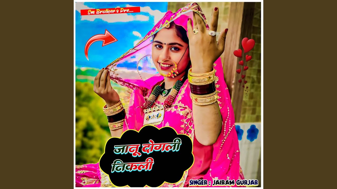 Jaanu dhogli nikli
