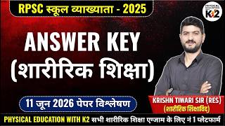 RPSC स्कूल व्याख्याता (शारीरिक शिक्षा) 2025 | Answer key & Paper Analysis || Physical Education